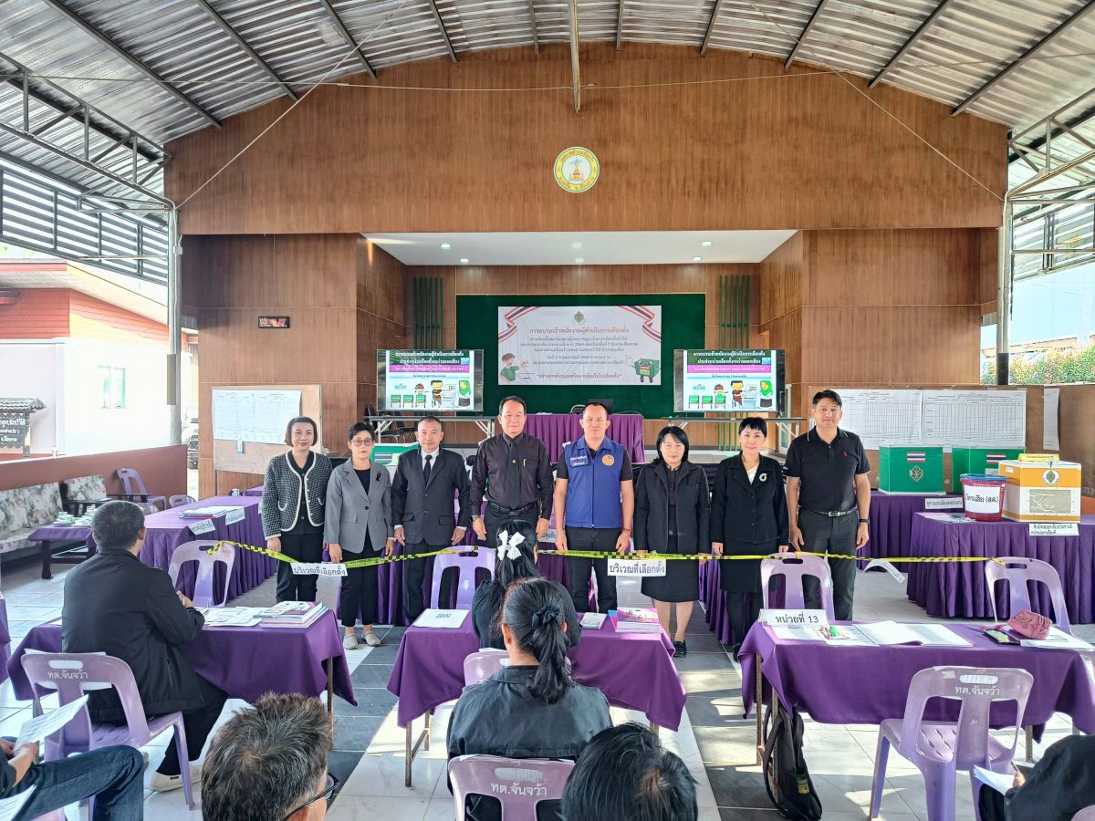 เทศบาลตำบลจันจว้า