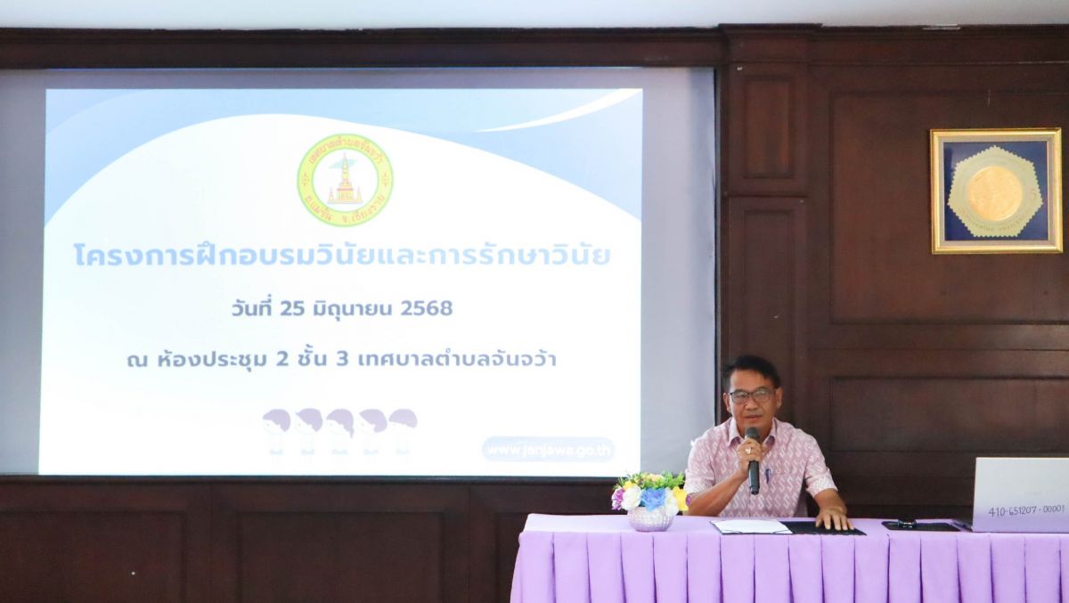 เทศบาลตำบลจันจว้า