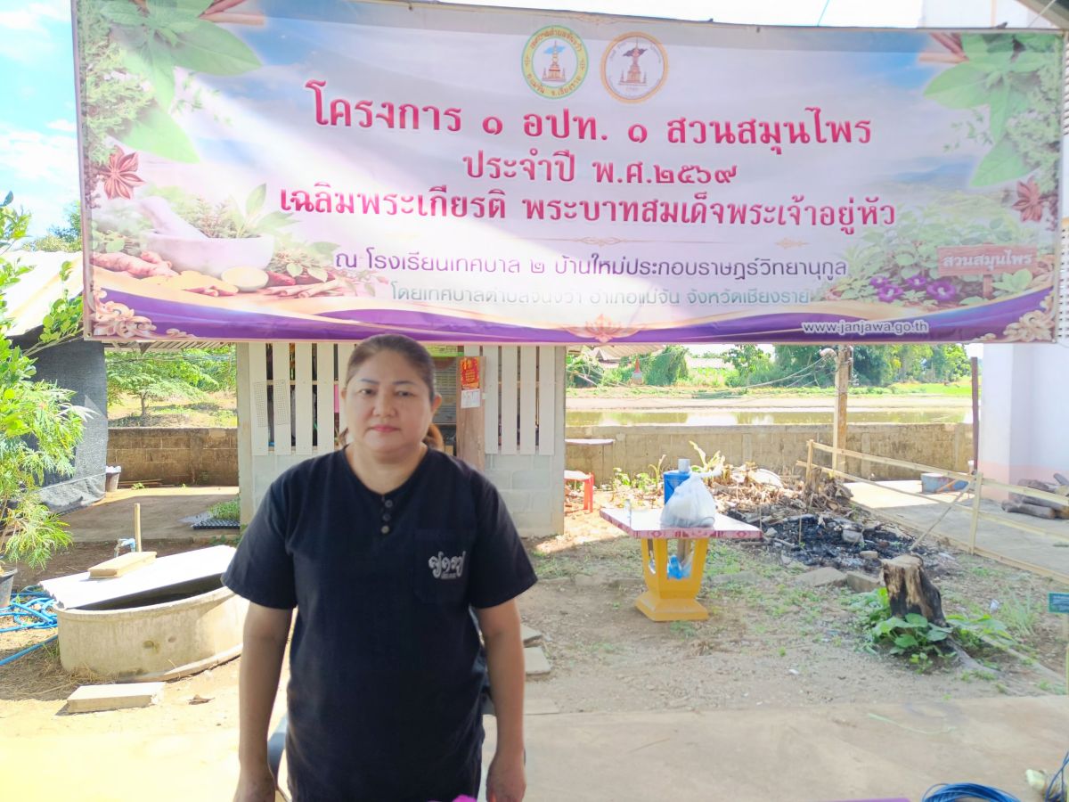 เทศบาลตำบลจันจว้า