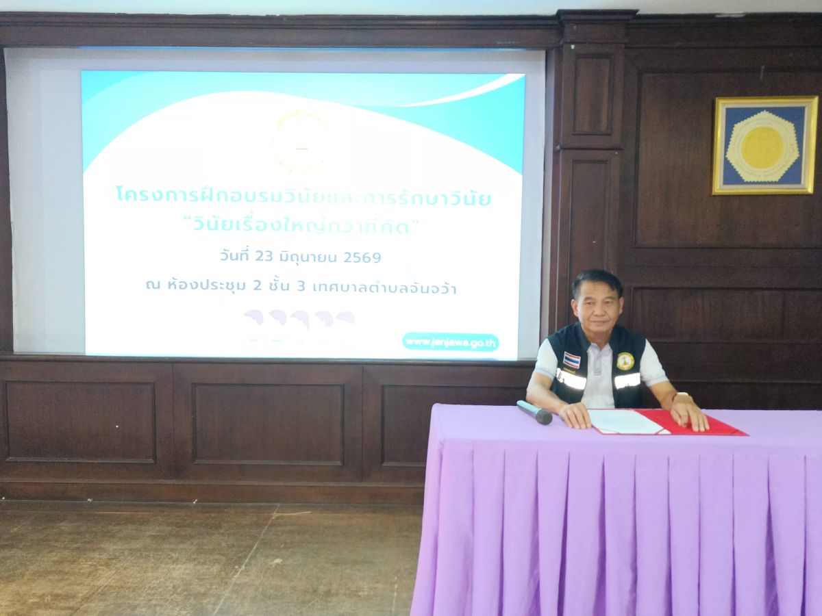 เทศบาลตำบลจันจว้า