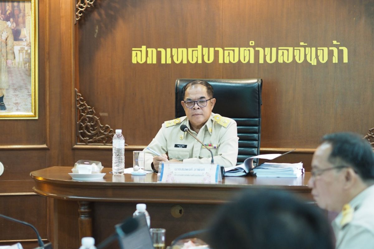 เทศบาลตำบลจันจว้า
