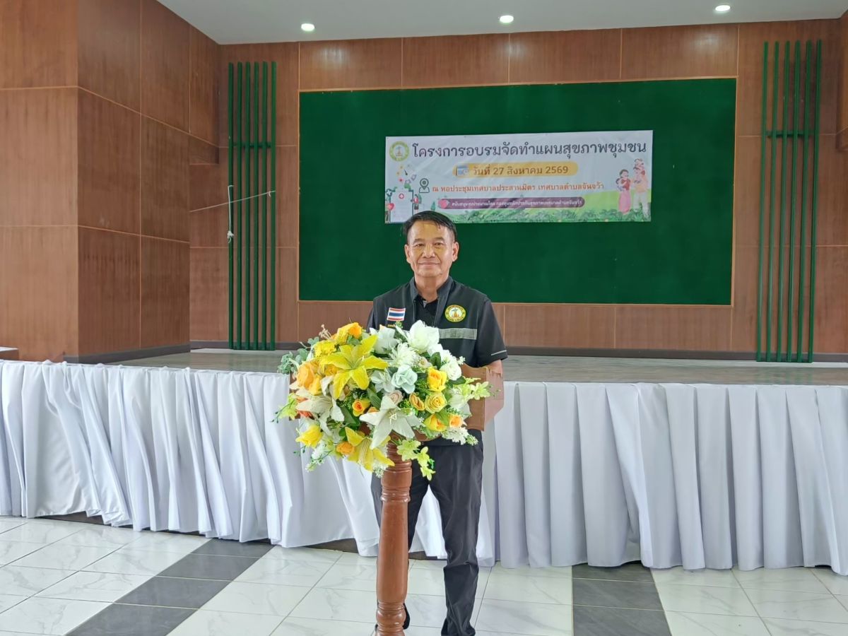 เทศบาลตำบลจันจว้า