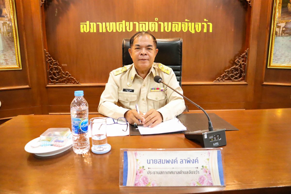 เทศบาลตำบลจันจว้า