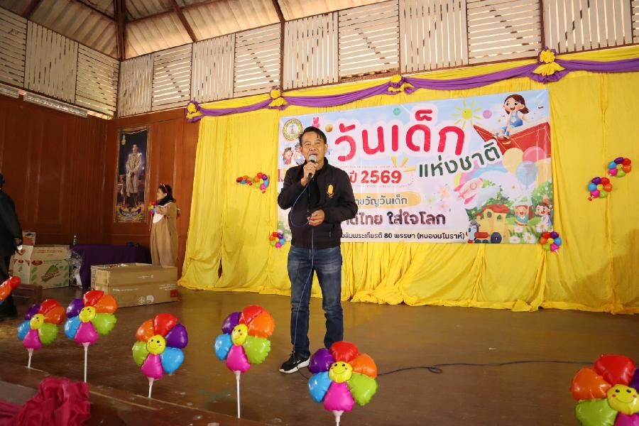 เทศบาลตำบลจันจว้า