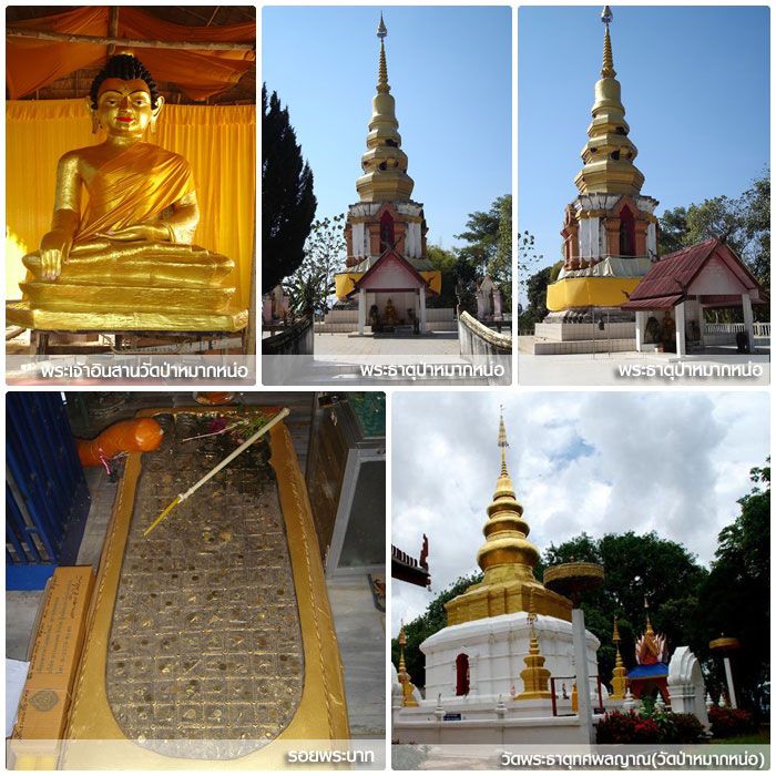 เทศบาลตำบลจันจว้า